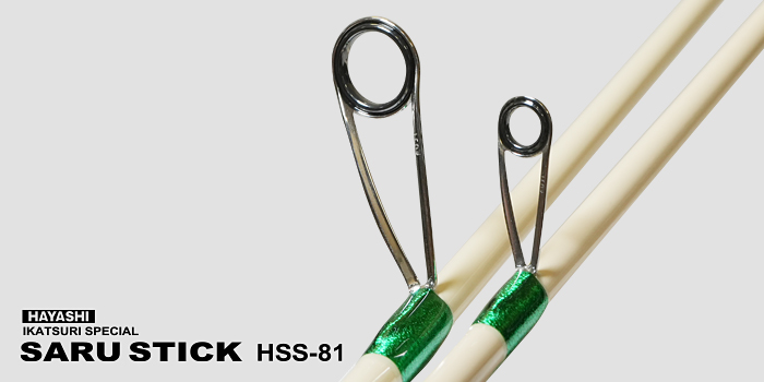 SARU STICK HSS-81
