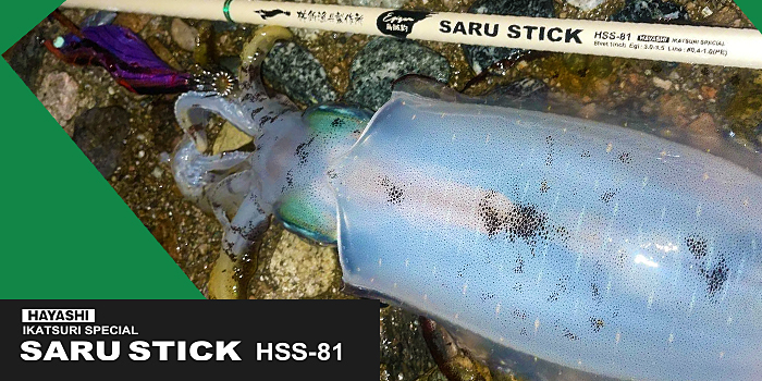 SARU STICK HSS-81