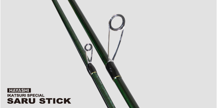 SARU STICK HSS-91