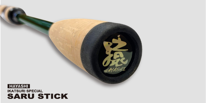 SARU STICK HSS-91