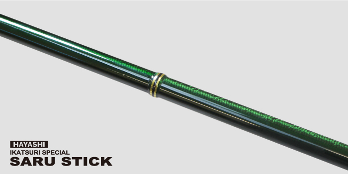 SARU STICK HSS-91