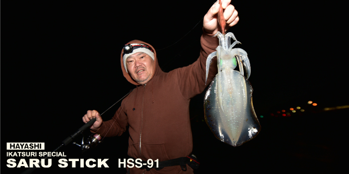 SARU STICK HSS-91