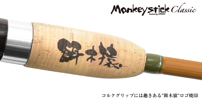 Monkey stick classic