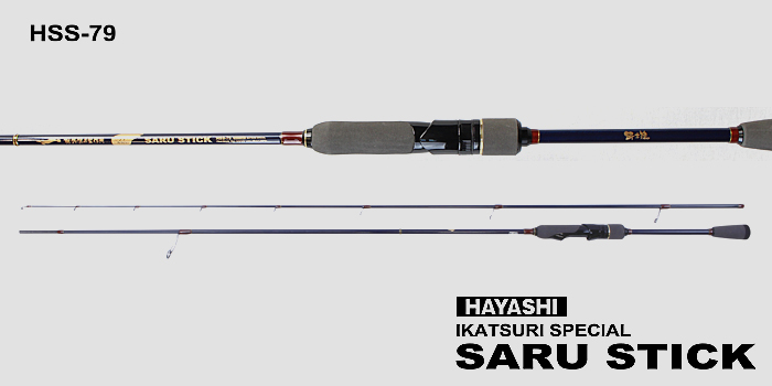 HAYASHI イカ釣りスペシャル サルスティック