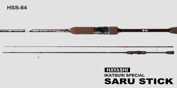 HAYASHI イカ釣りスペシャル サルスティック