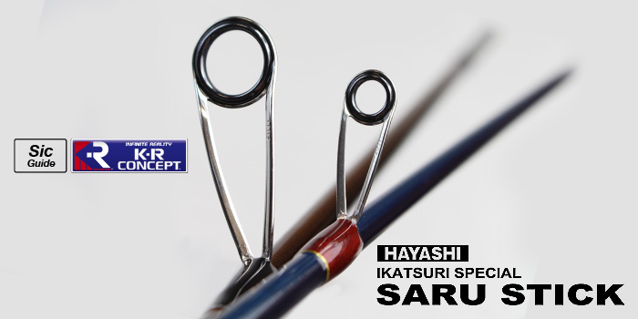 HAYASHI イカ釣りスペシャル サルスティック