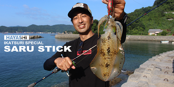 HAYASHI イカ釣りスペシャル サルスティック
