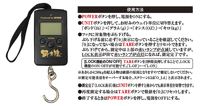 エギザル･ポータブルデジスケール