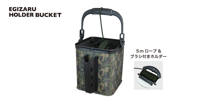 EGIZARU HOLDER BUCKET
