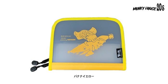 MONKEY HOUSE 20S