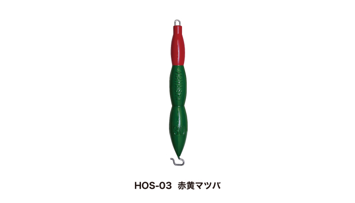 オモリグシンカー