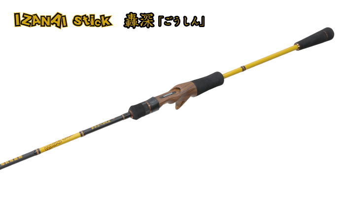 IZANAI STICK IS-70T 轟深