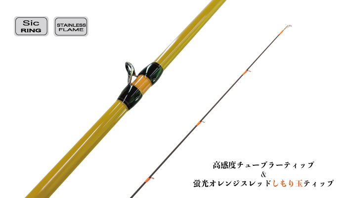 IZANAI STICK IS-70T 轟深