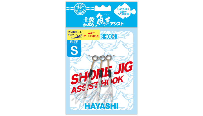 土佐かぶら 魚皮アシスト