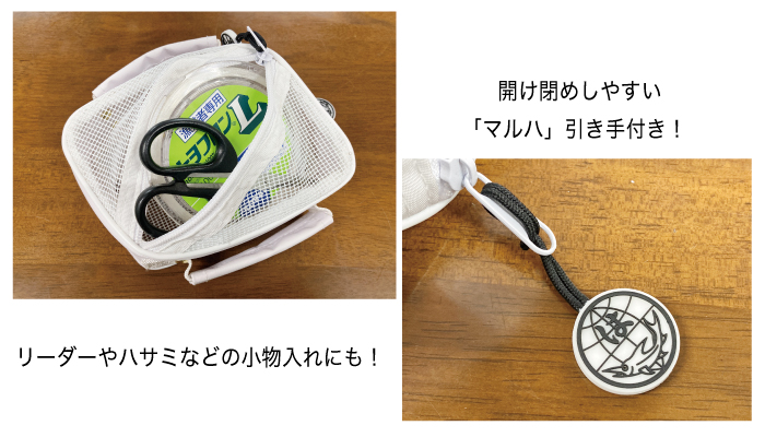 鉛メッシュケース