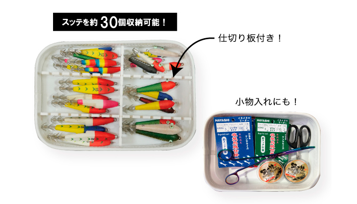 スッテケース