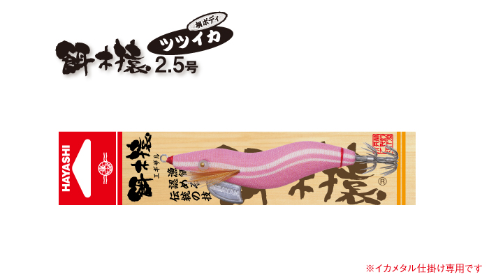 ツツイカ